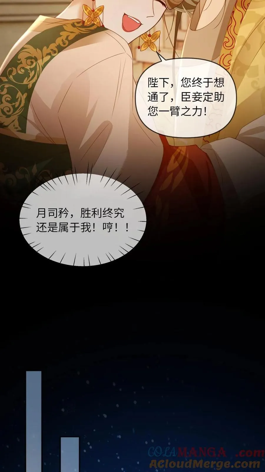 第228话 诅咒反噬 第17页