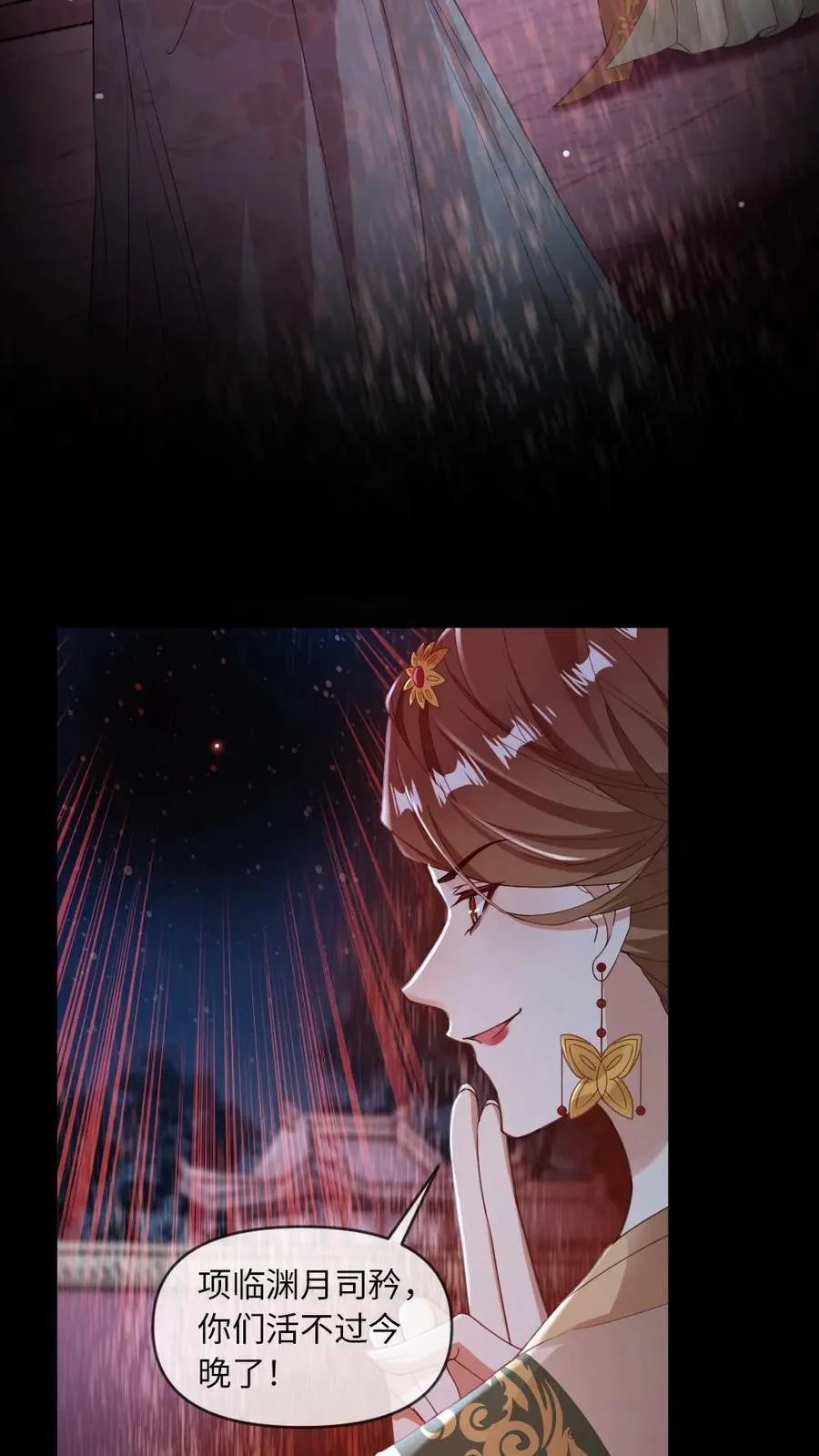 第228话 诅咒反噬 第20页