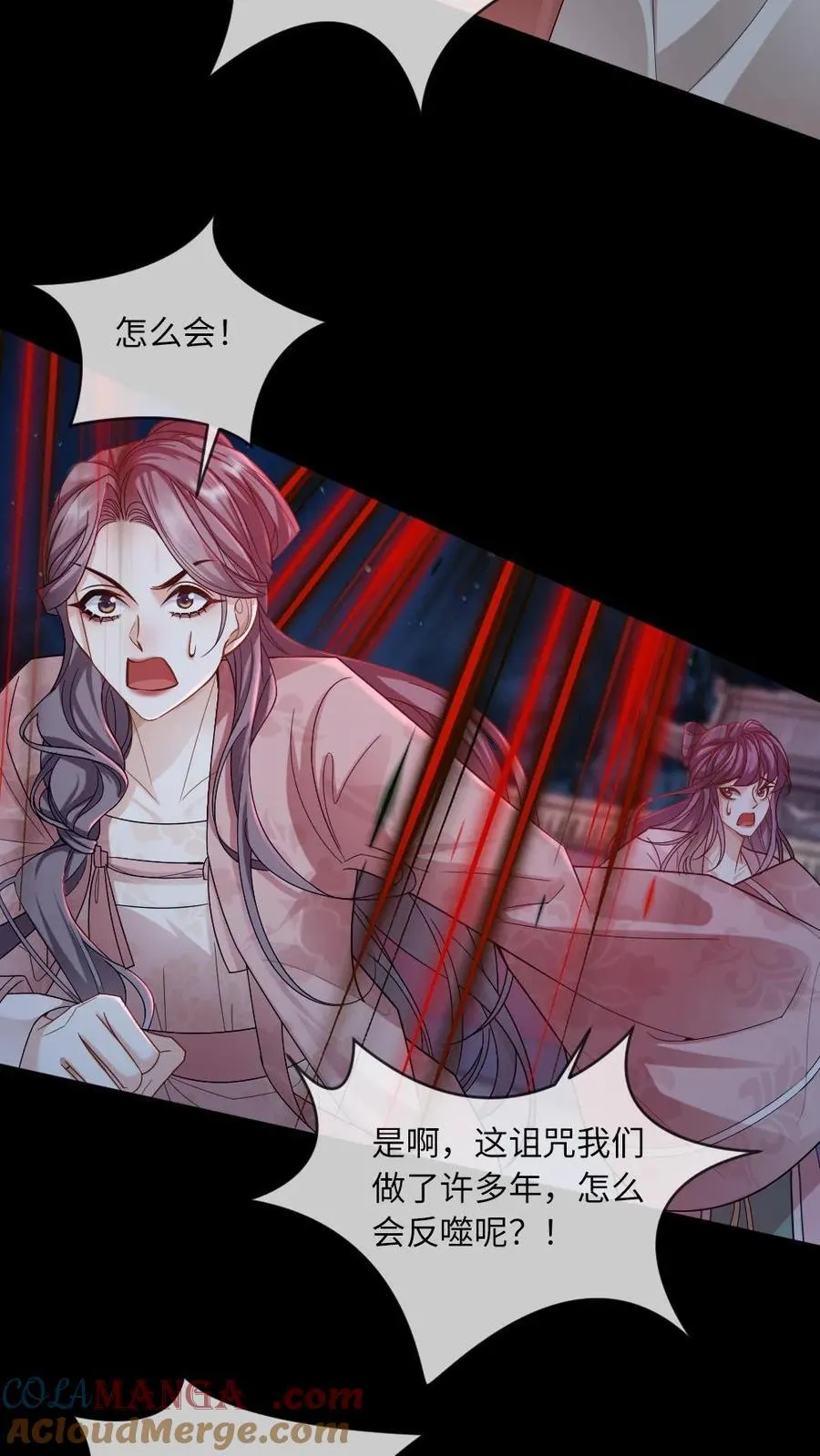 第228话 诅咒反噬 第23页