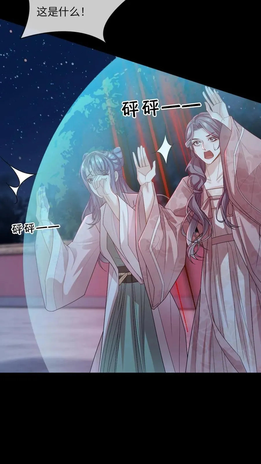 第228话 诅咒反噬 第24页