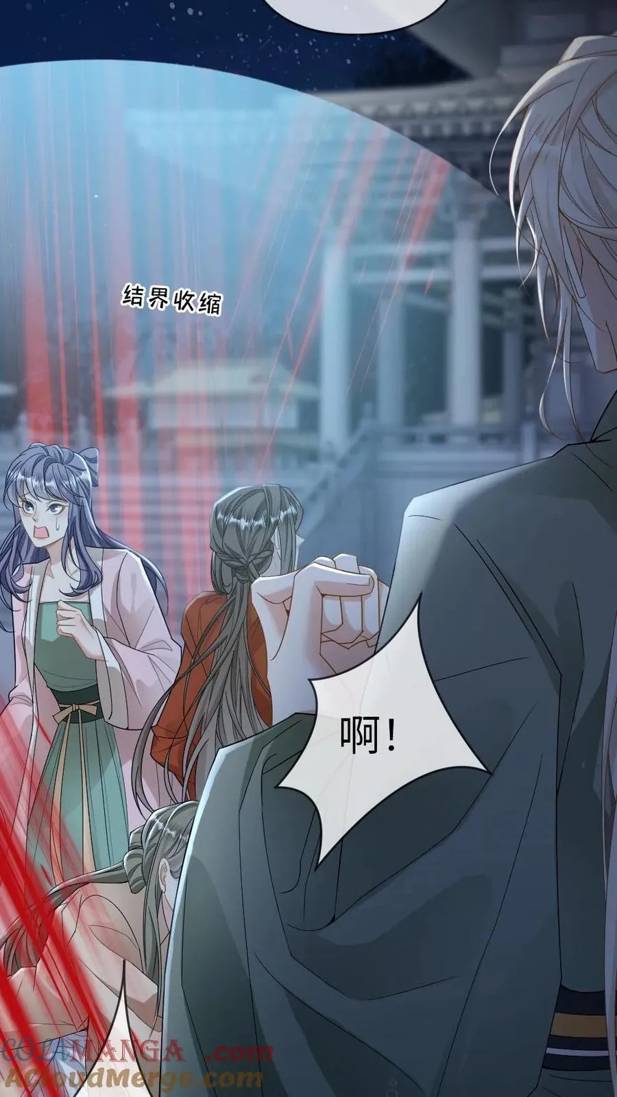 第228话 诅咒反噬 第27页