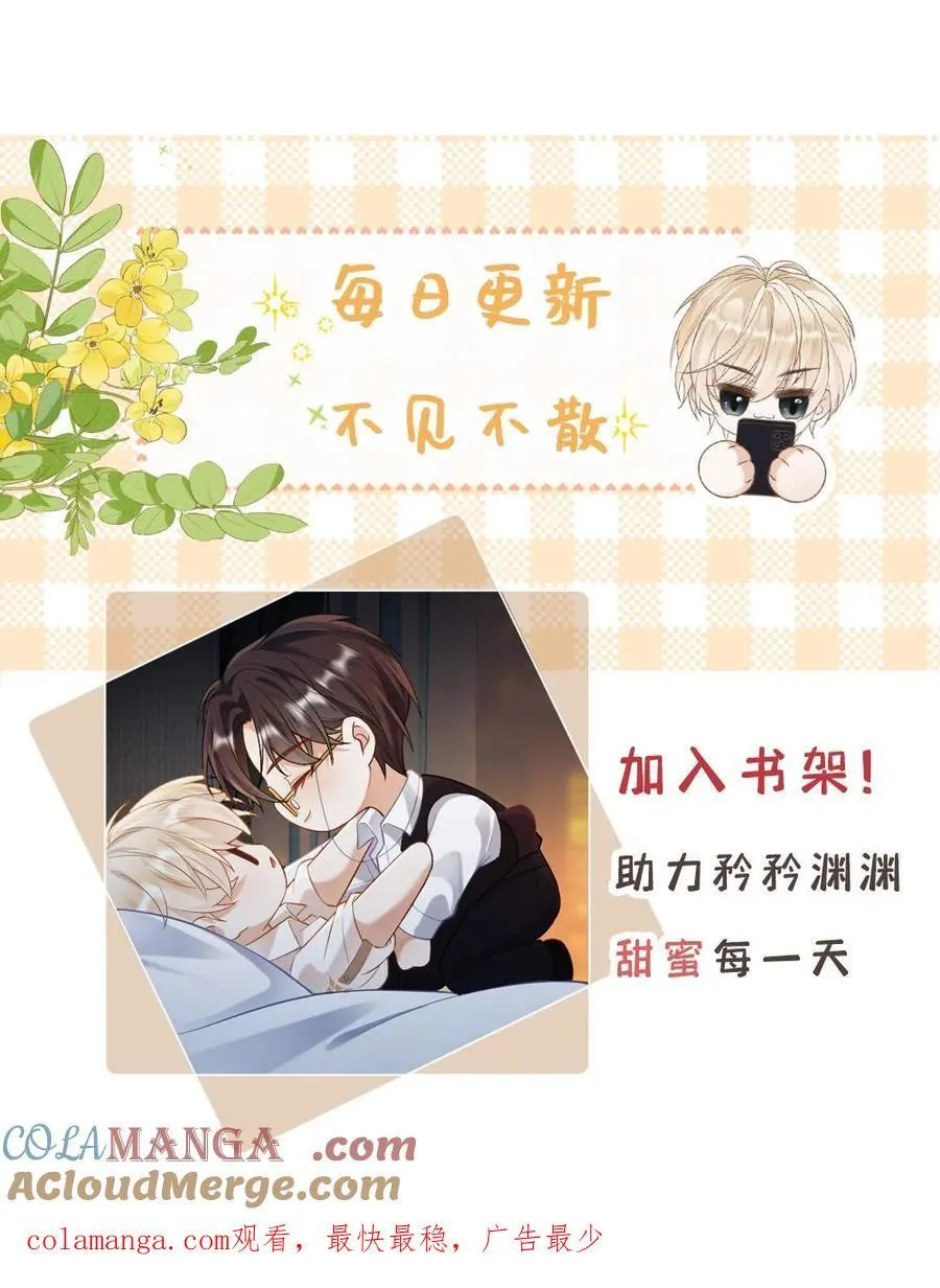 第228话 诅咒反噬 第29页