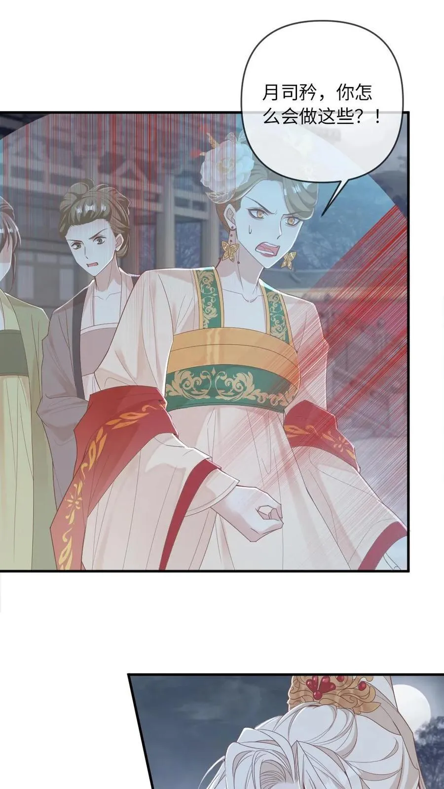 第229话 我来做月家的家主 第2页