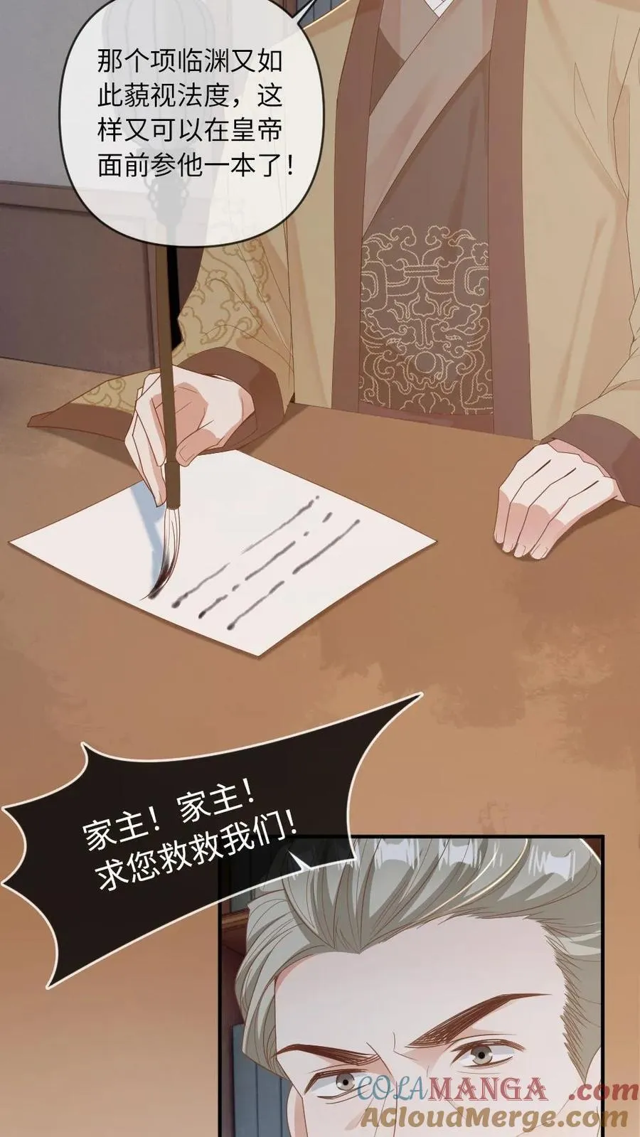 第229话 我来做月家的家主 第5页