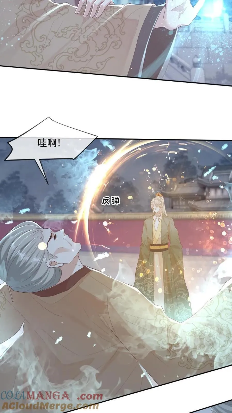 第229话 我来做月家的家主 第9页