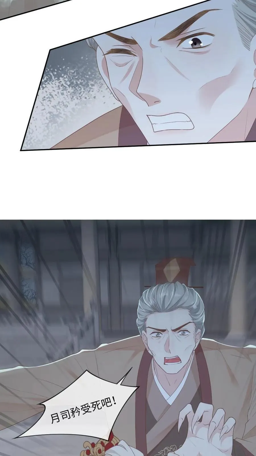 第229话 我来做月家的家主 第10页
