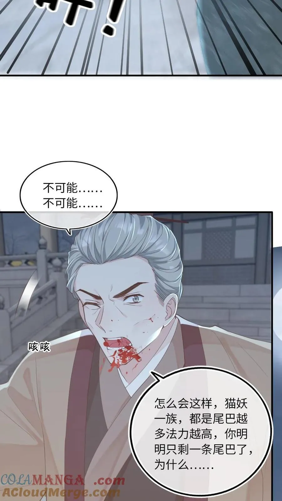 第229话 我来做月家的家主 第13页
