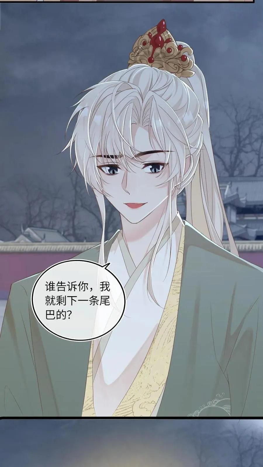 第229话 我来做月家的家主 第14页