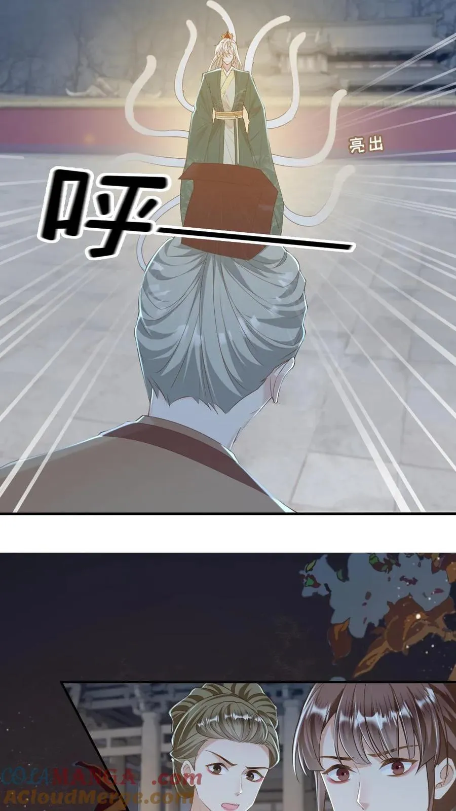 第229话 我来做月家的家主 第15页