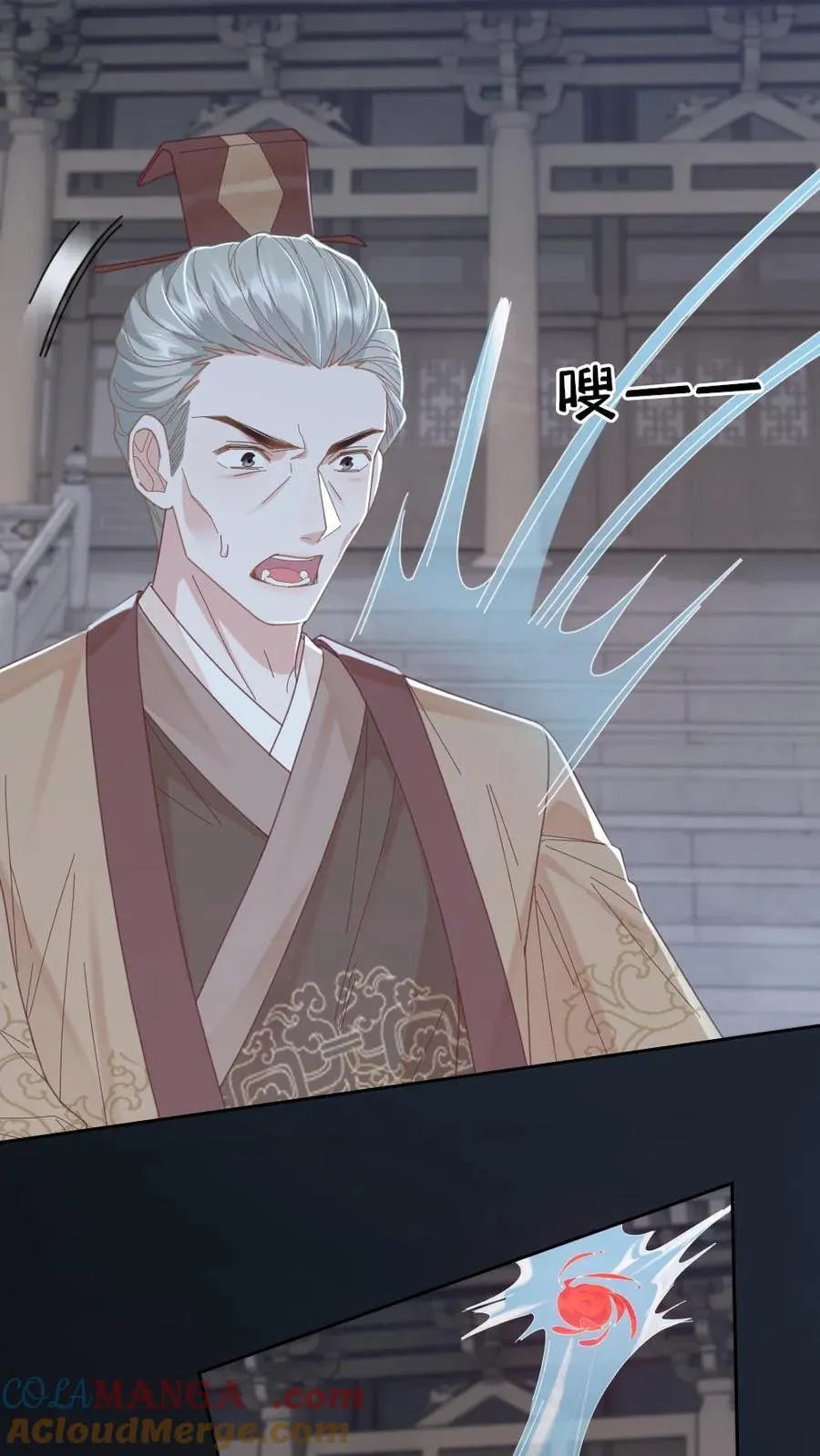 第229话 我来做月家的家主 第21页