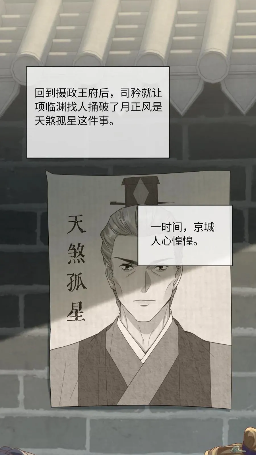 第230话 我爱的是他 第2页