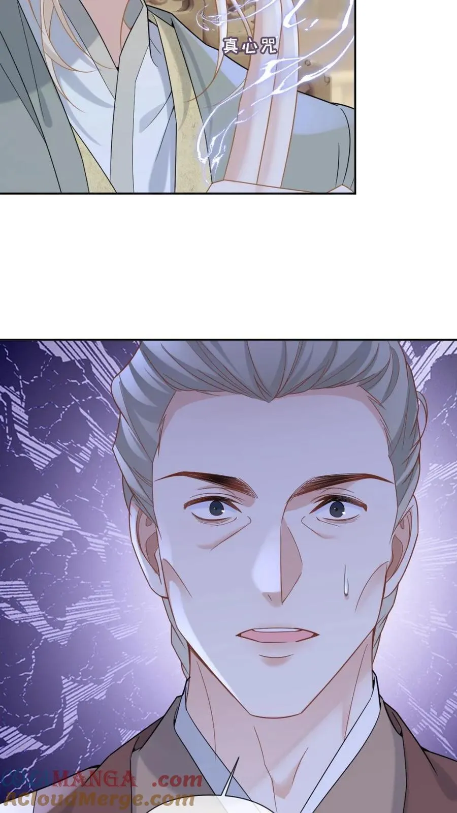 第230话 我爱的是他 第7页