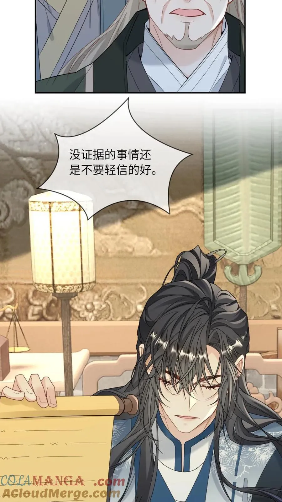 第230话 我爱的是他 第9页