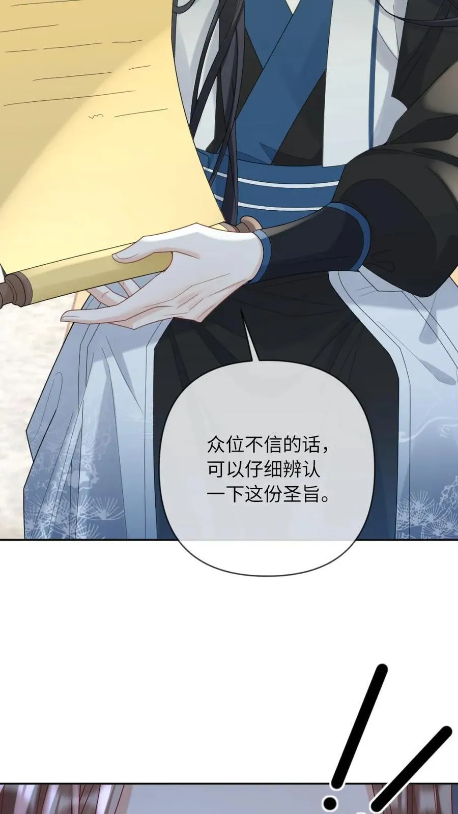 第230话 我爱的是他 第10页