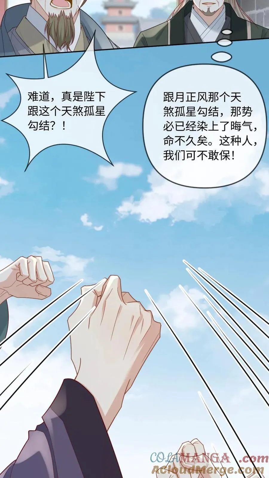 第230话 我爱的是他 第13页