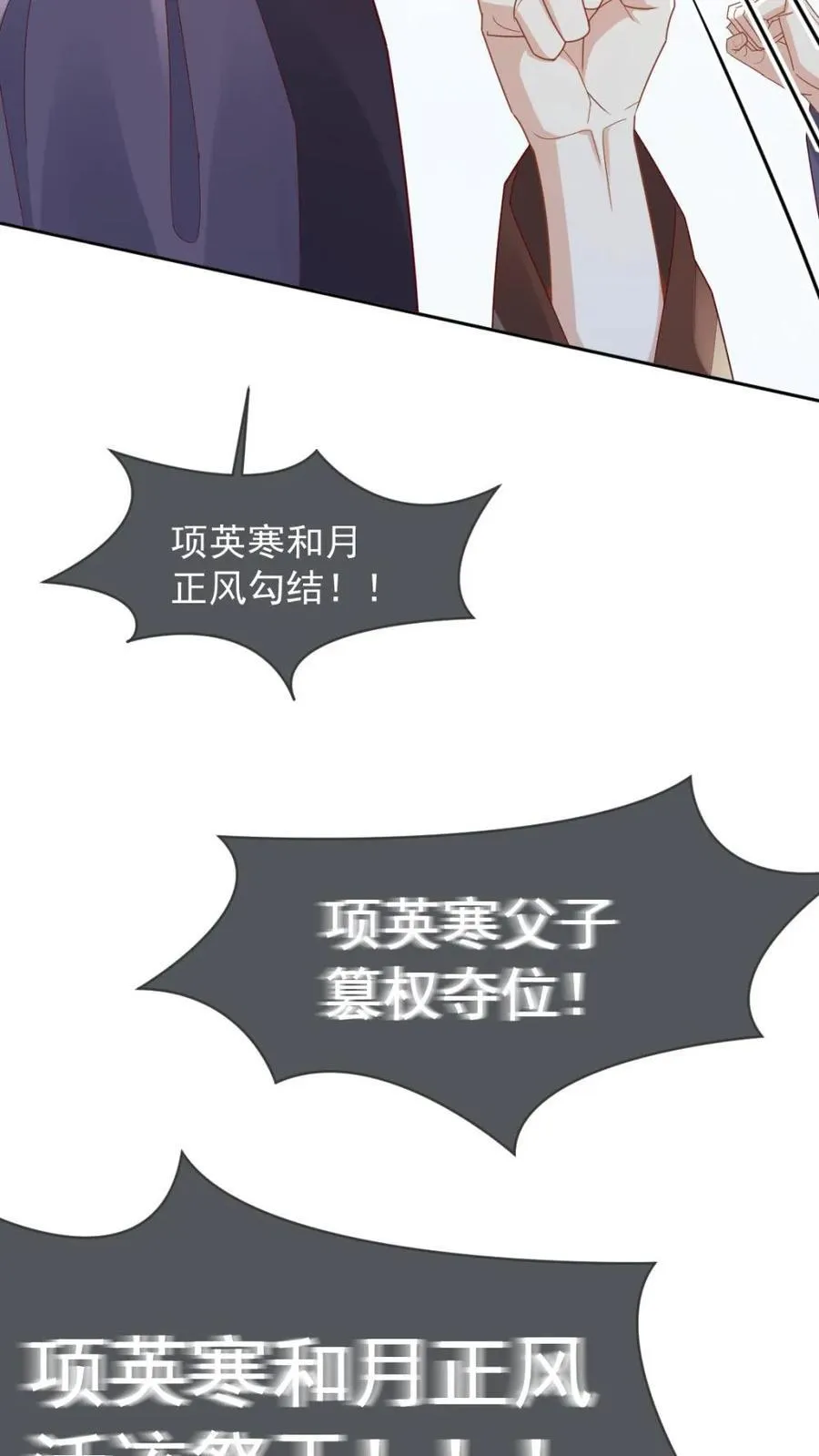 第230话 我爱的是他 第14页