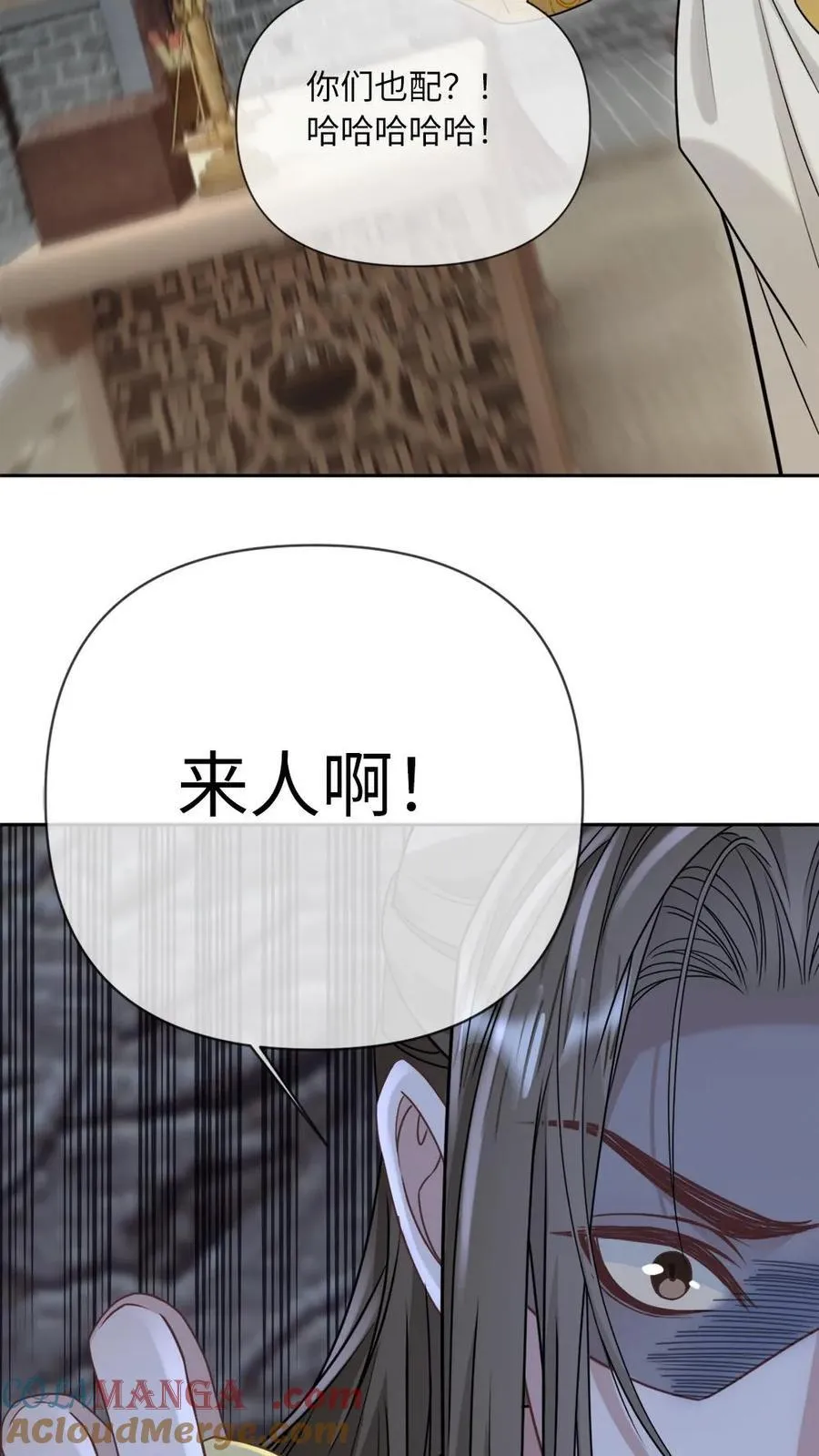 第230话 我爱的是他 第17页