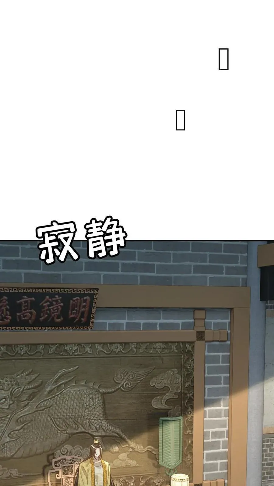 第230话 我爱的是他 第20页