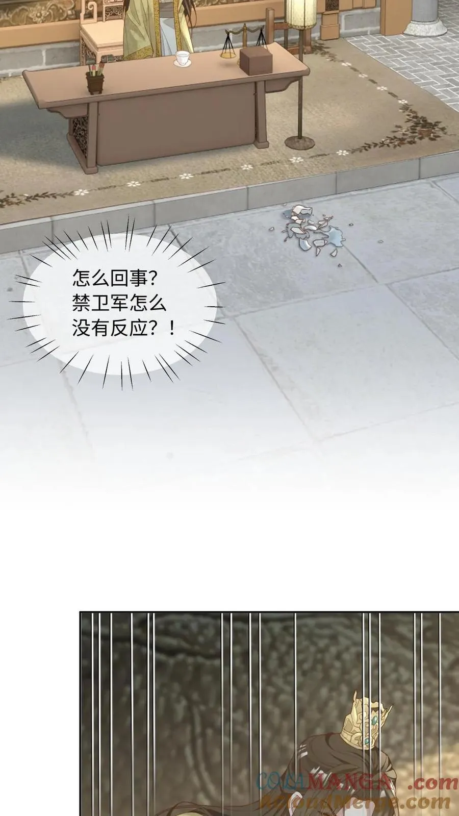 第230话 我爱的是他 第21页