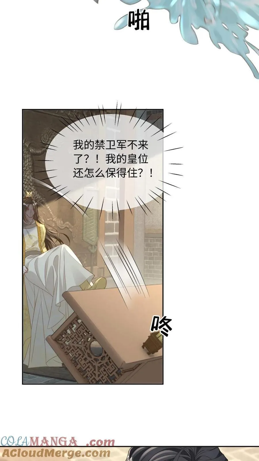 第230话 我爱的是他 第23页