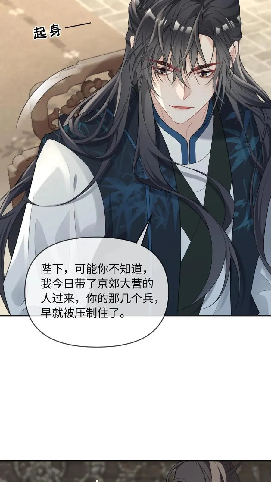 第230话 我爱的是他 第24页