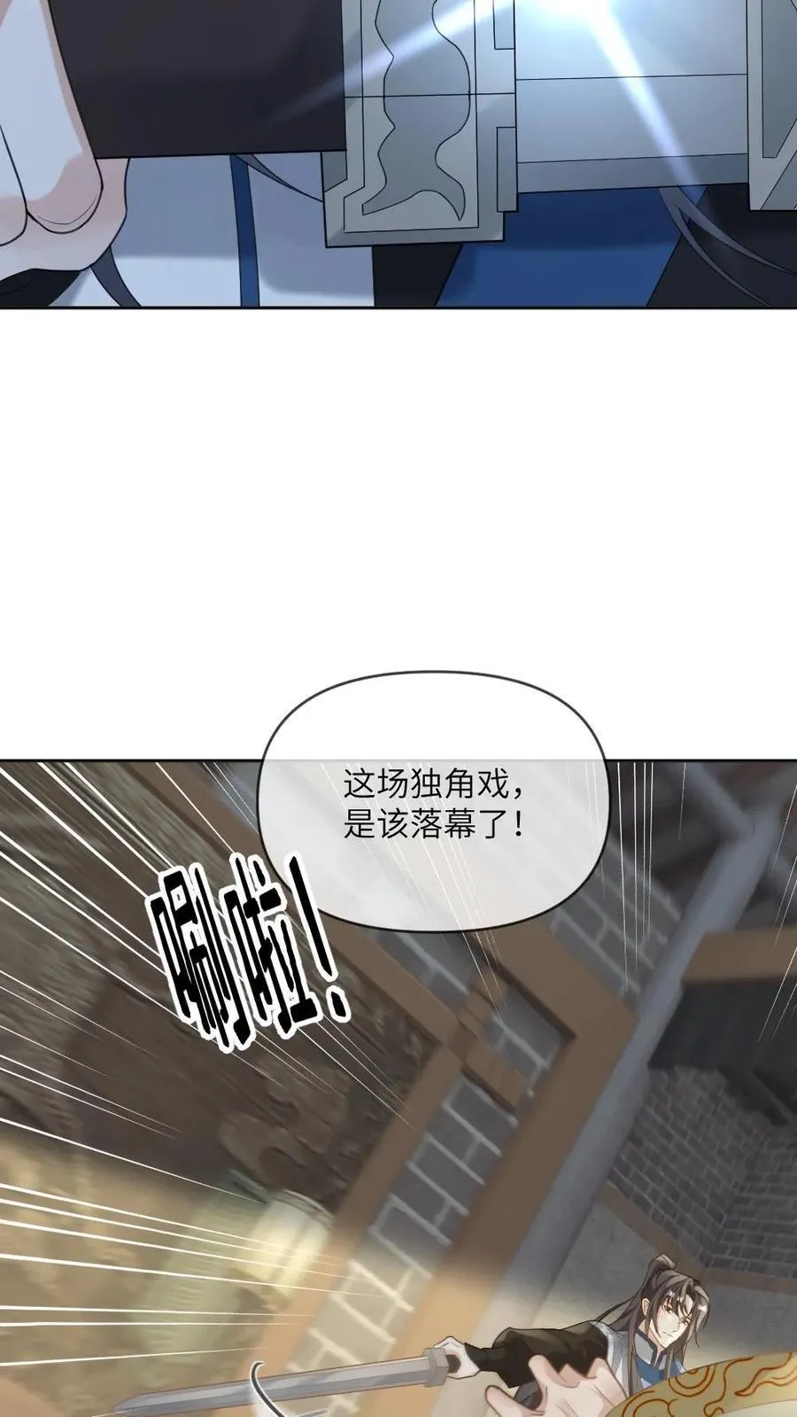第230话 我爱的是他 第26页