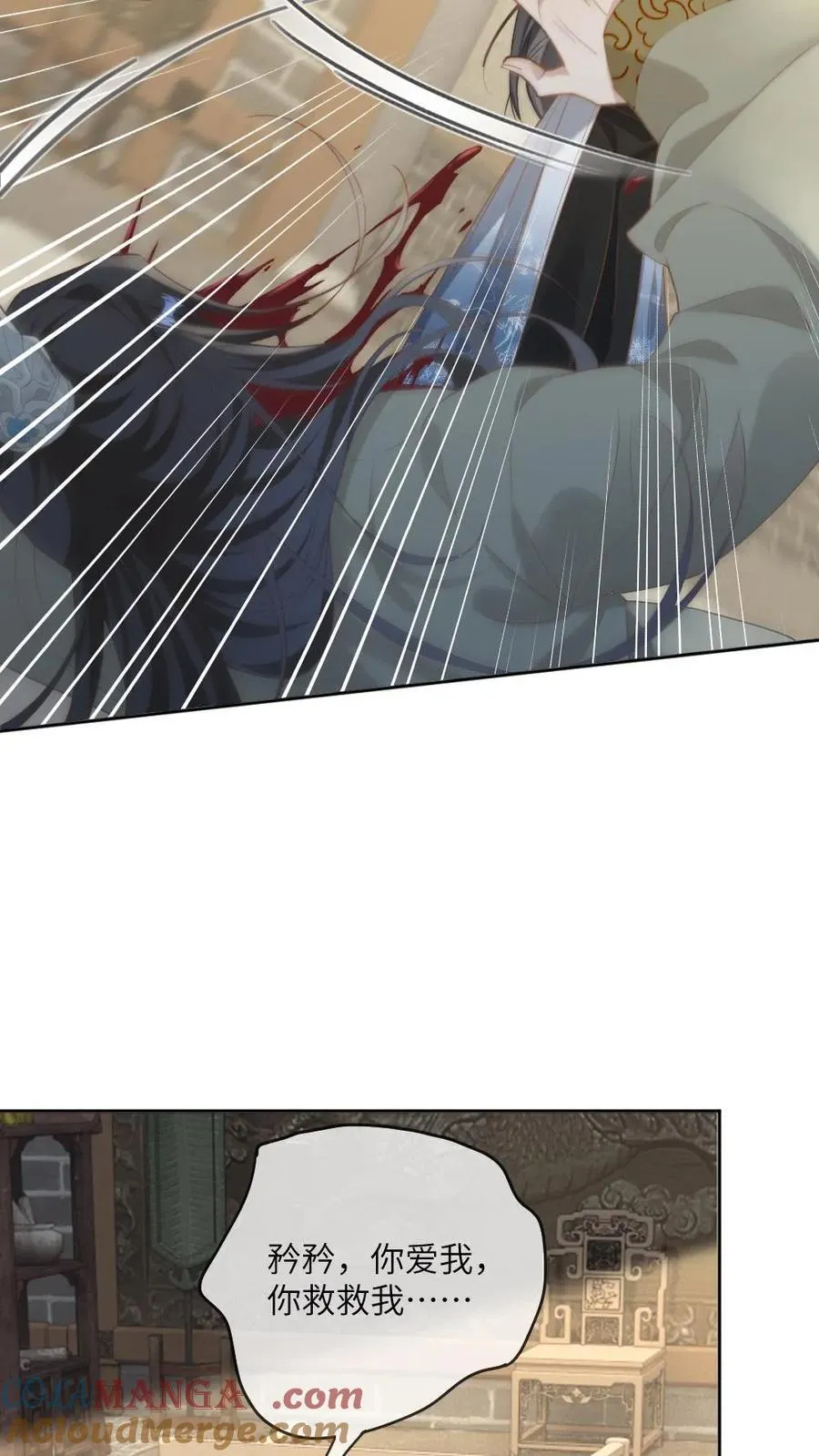 第230话 我爱的是他 第27页