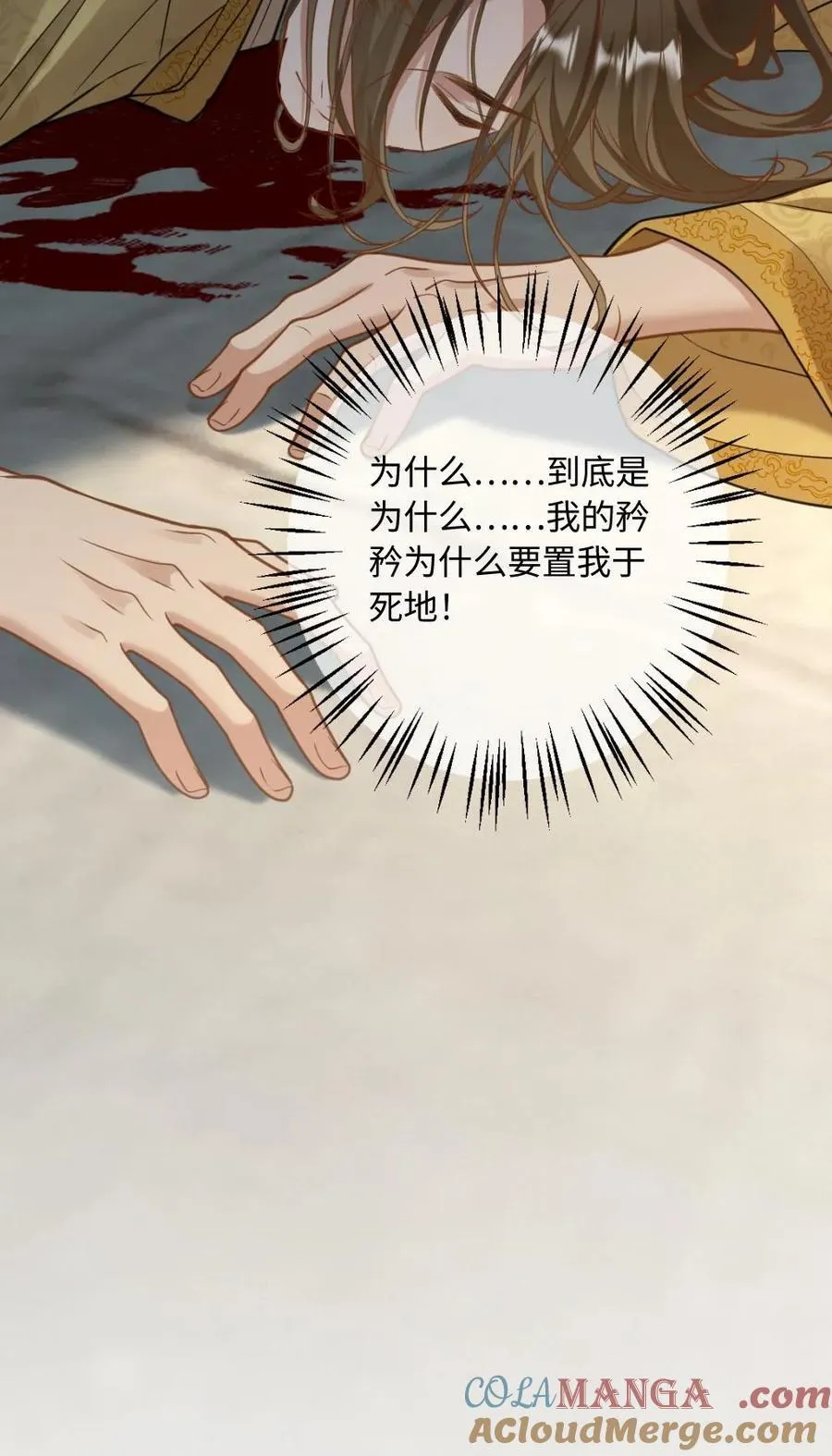 第230话 我爱的是他 第33页