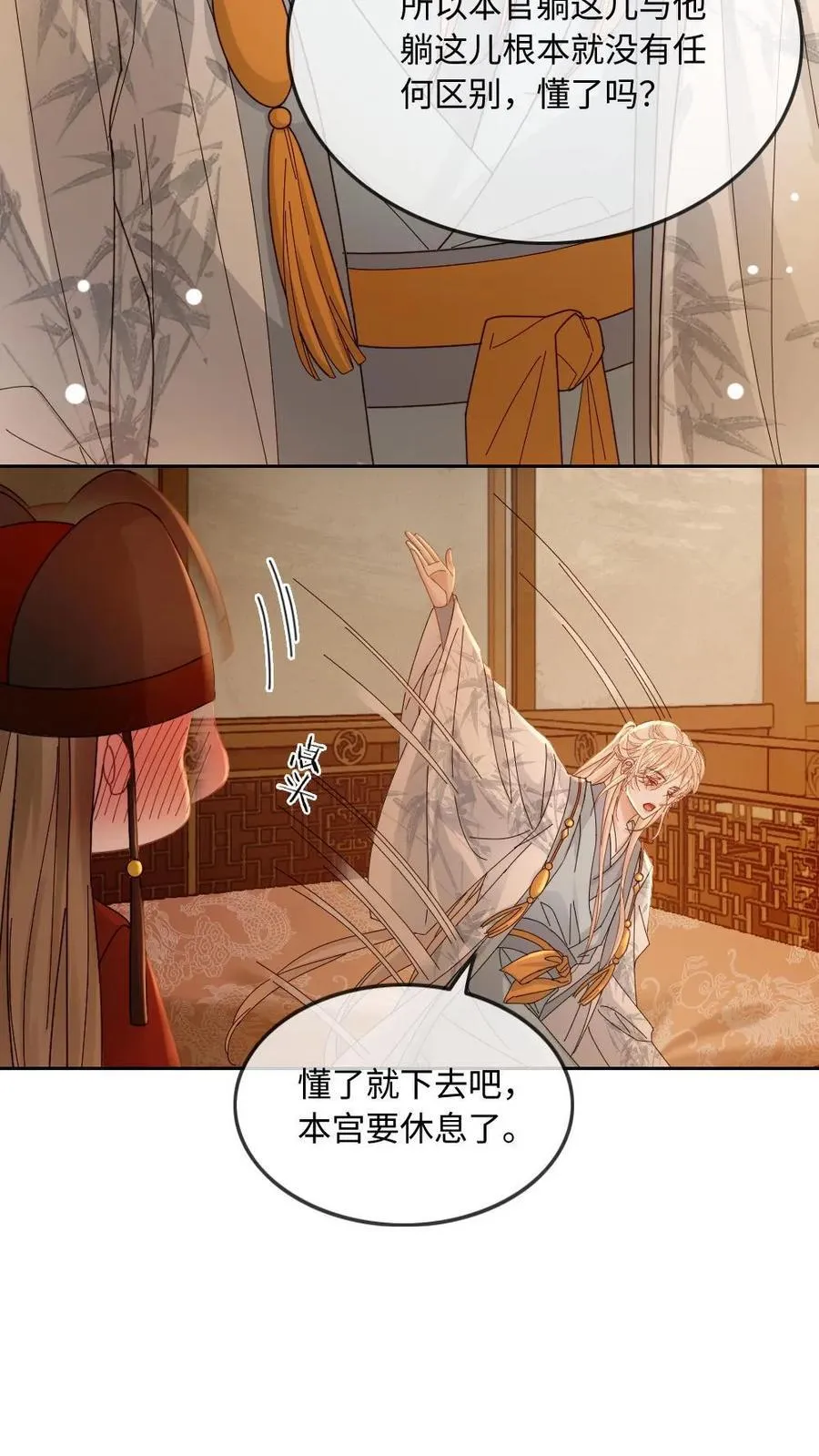 第231话 登基 第12页