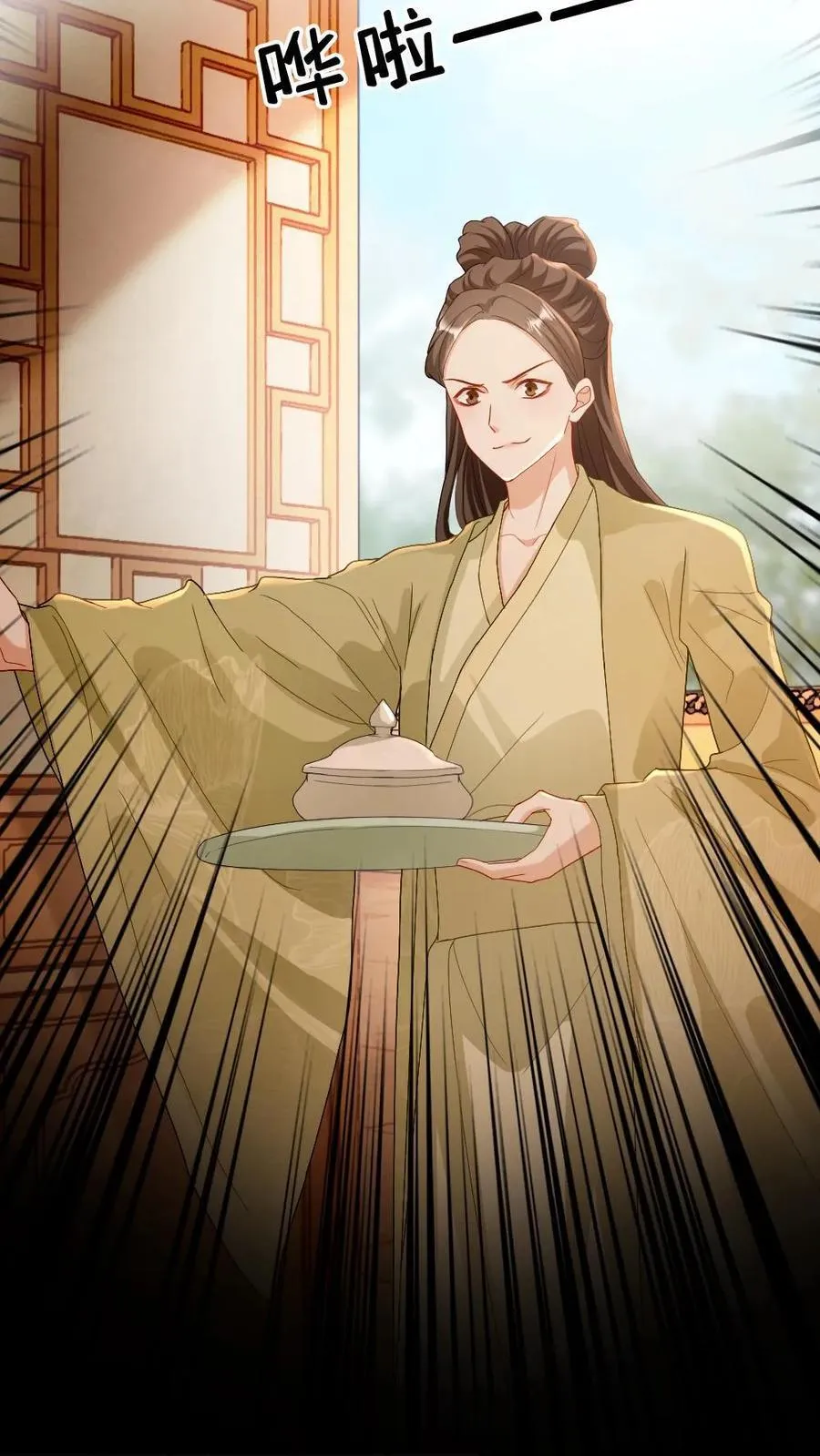 第231话 登基 第16页
