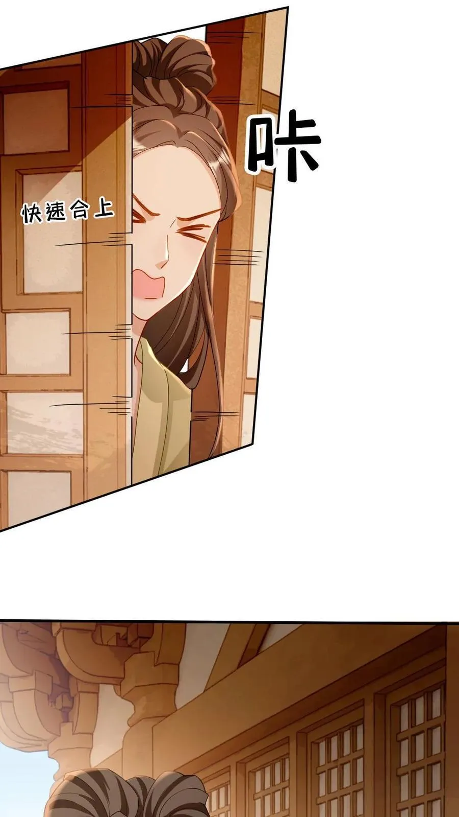 第231话 登基 第18页