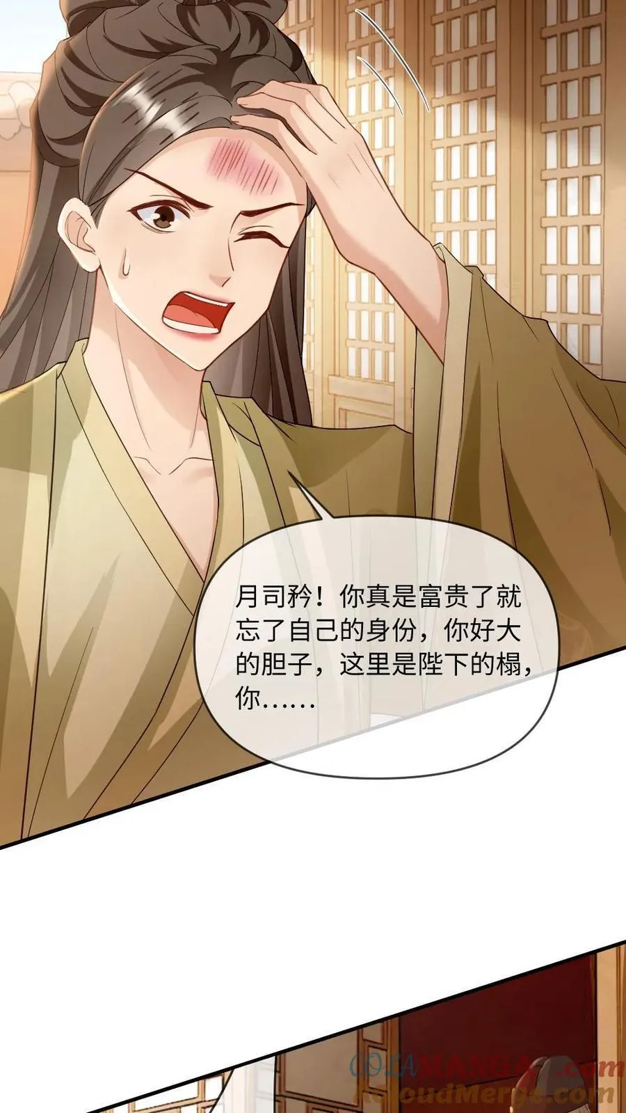 第231话 登基 第19页