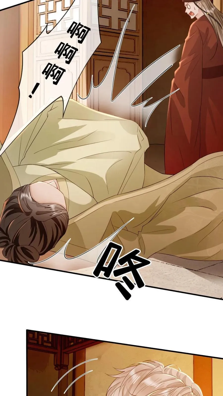 第231话 登基 第20页