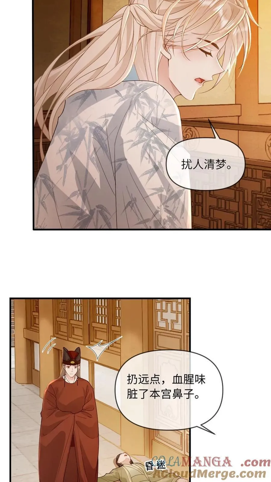 第231话 登基 第21页