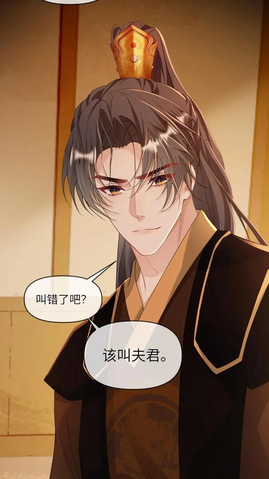 第231话 登基 第26页