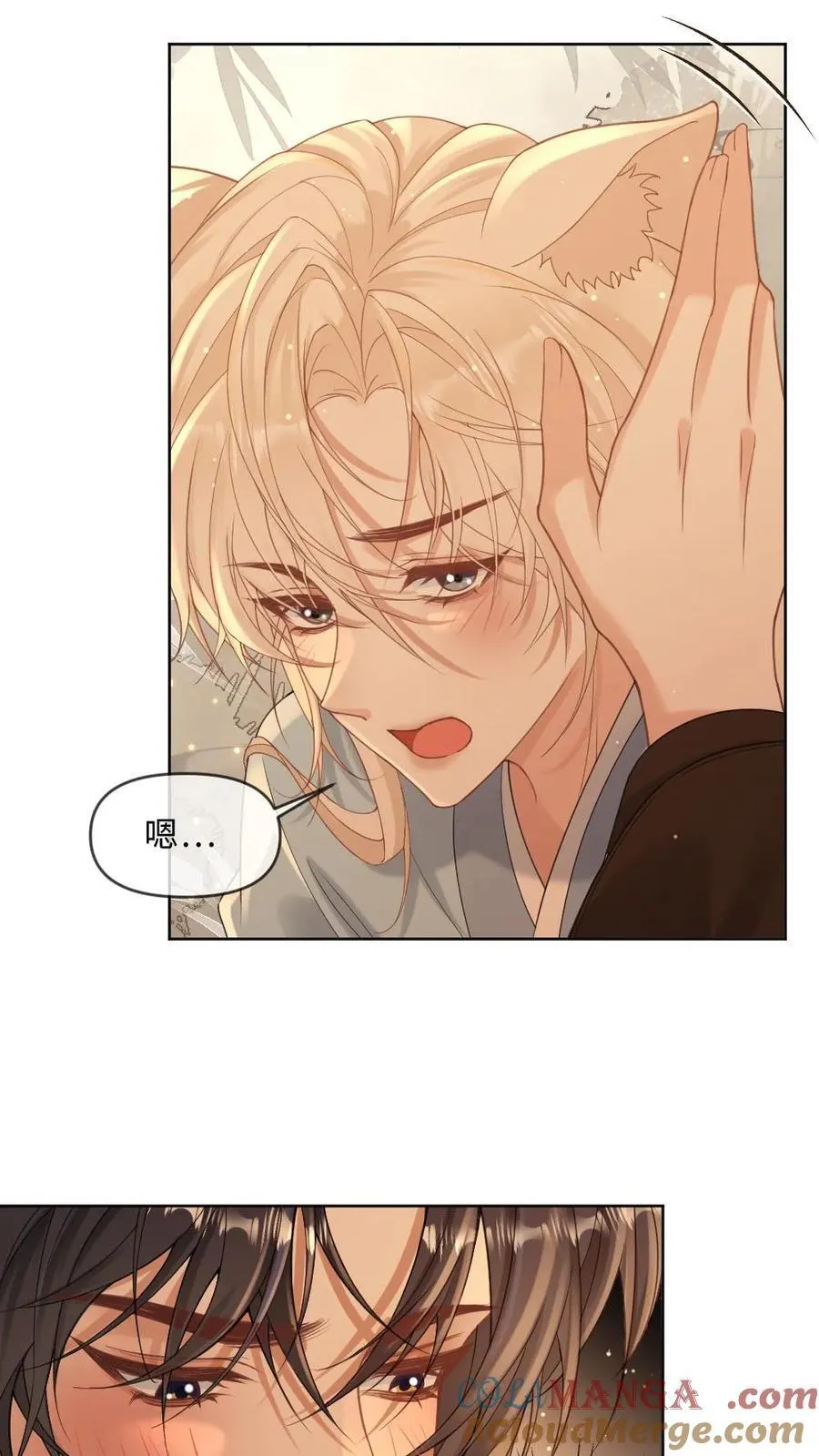 第232话 心尖上的人 第5页