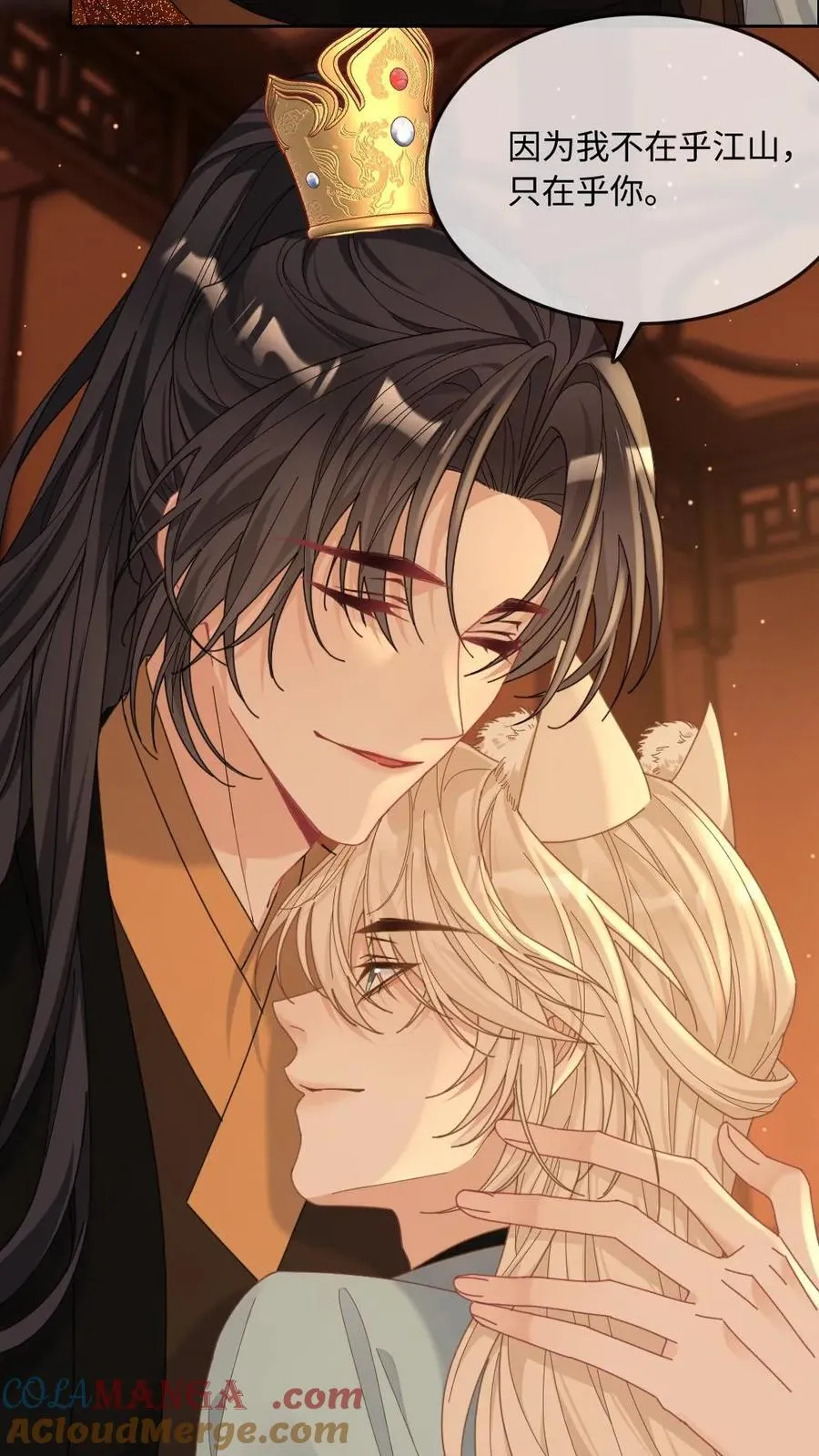 第232话 心尖上的人 第9页