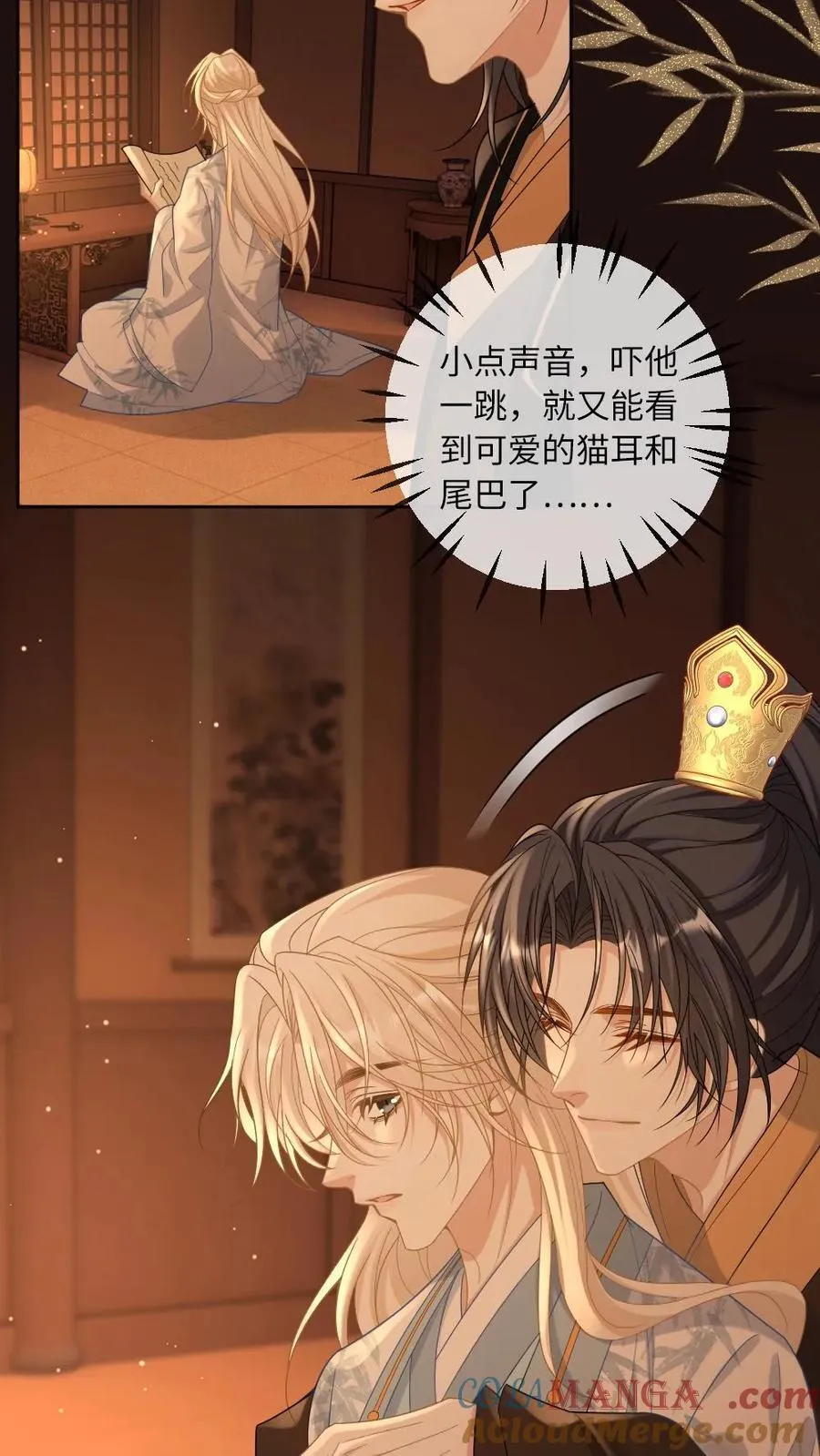 第232话 心尖上的人 第19页