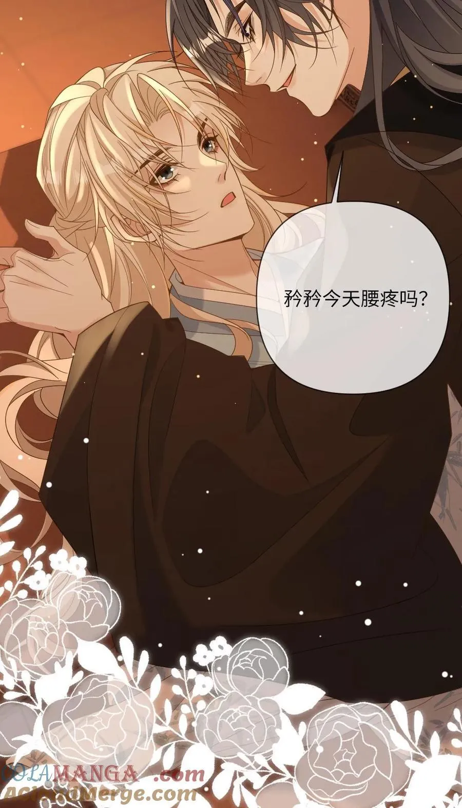 第232话 心尖上的人 第23页