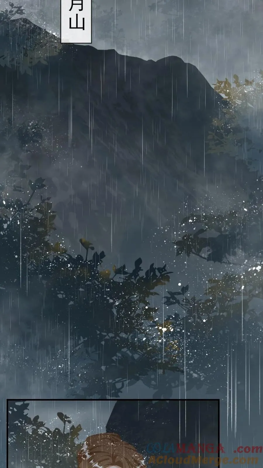 第233话 夜夜折腾我 第9页