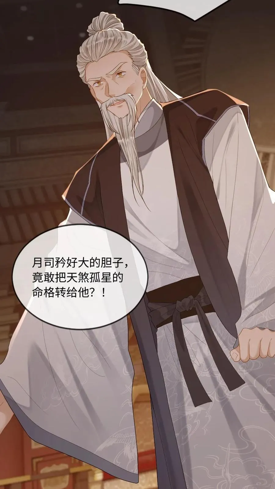 第233话 夜夜折腾我 第14页