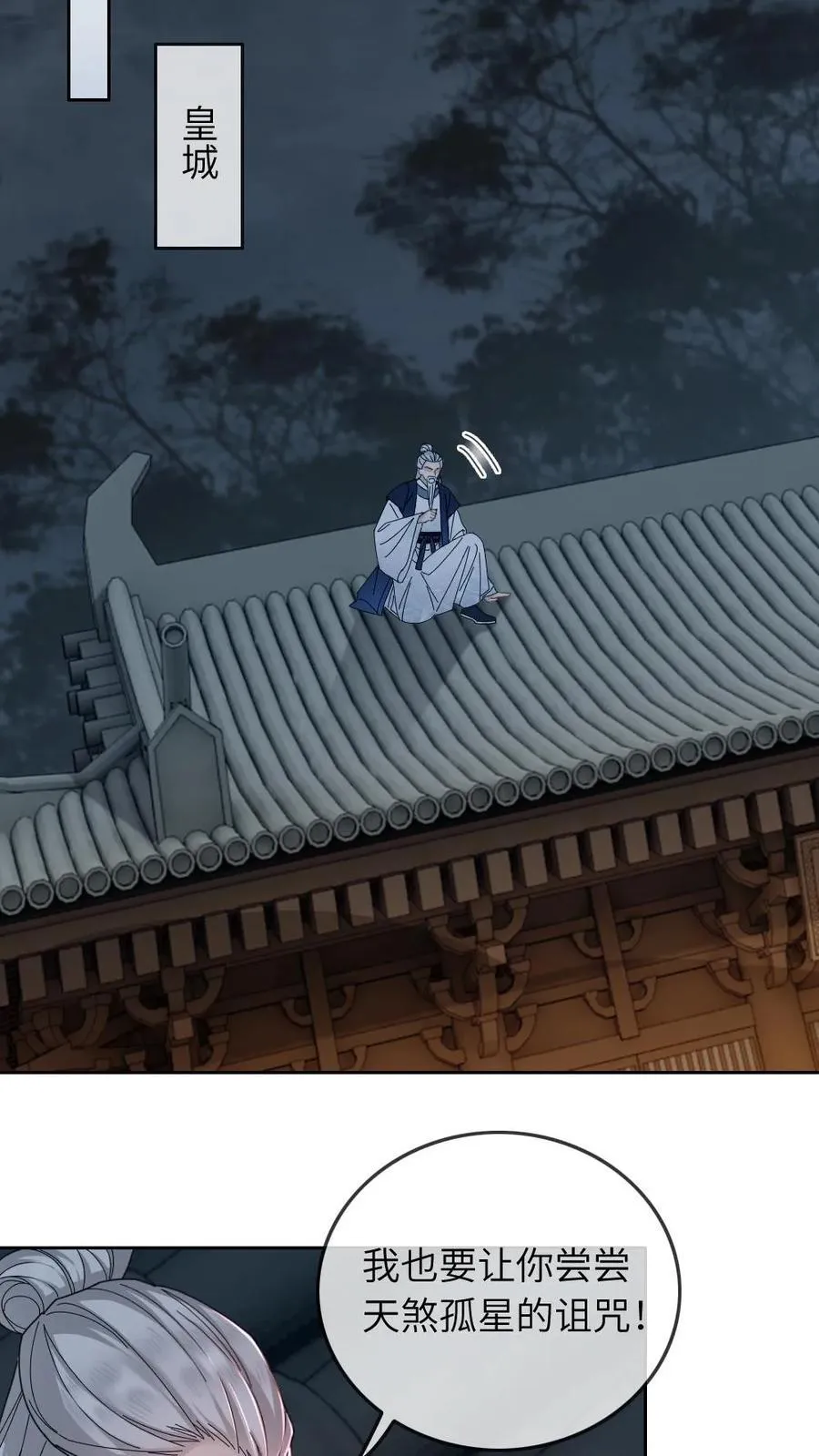 第233话 夜夜折腾我 第16页