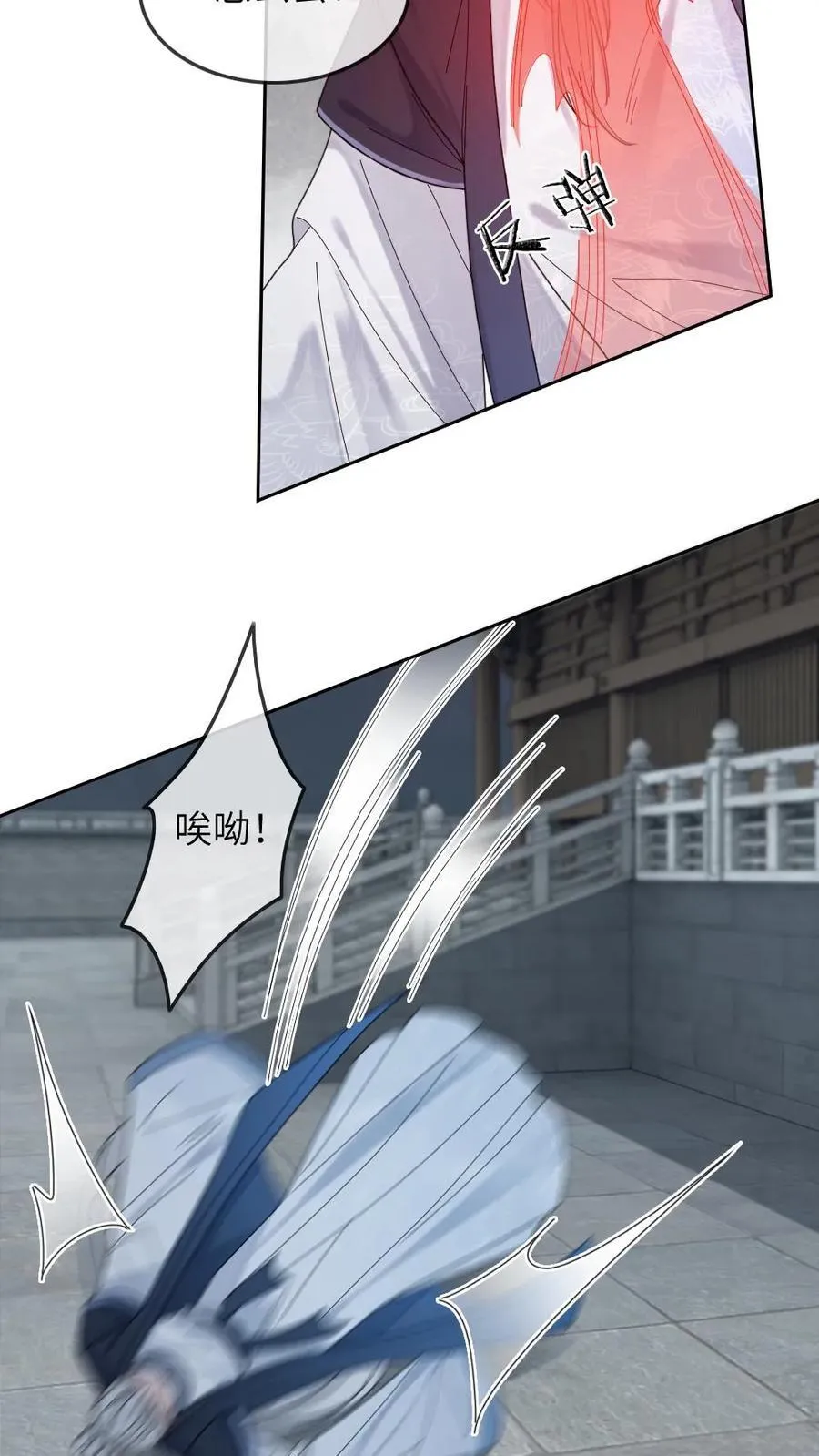 第233话 夜夜折腾我 第18页