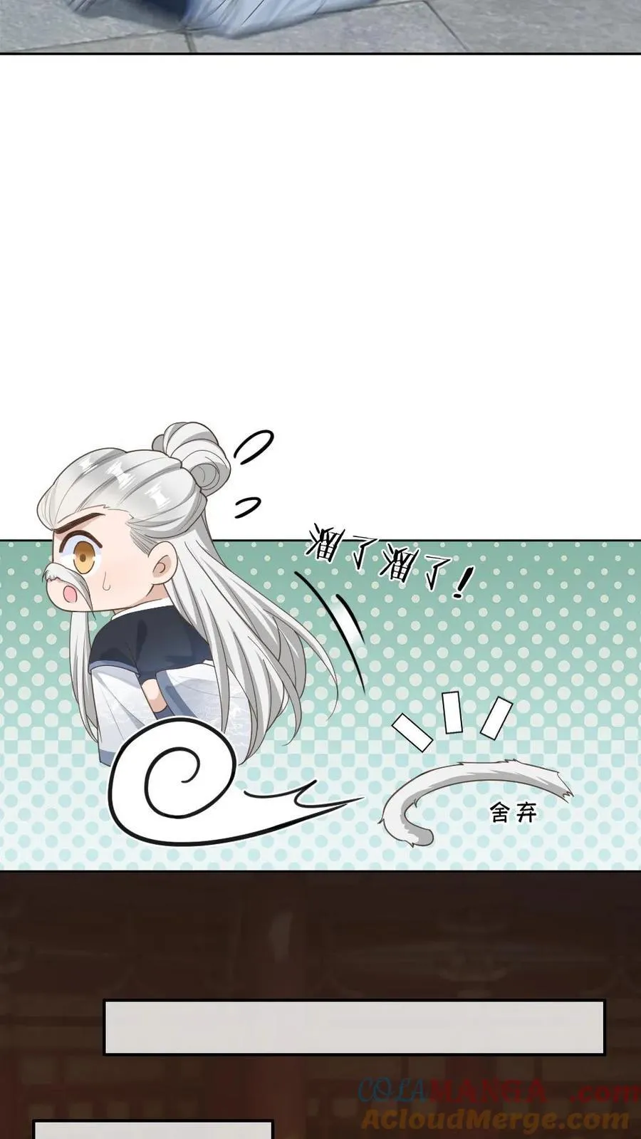 第233话 夜夜折腾我 第19页