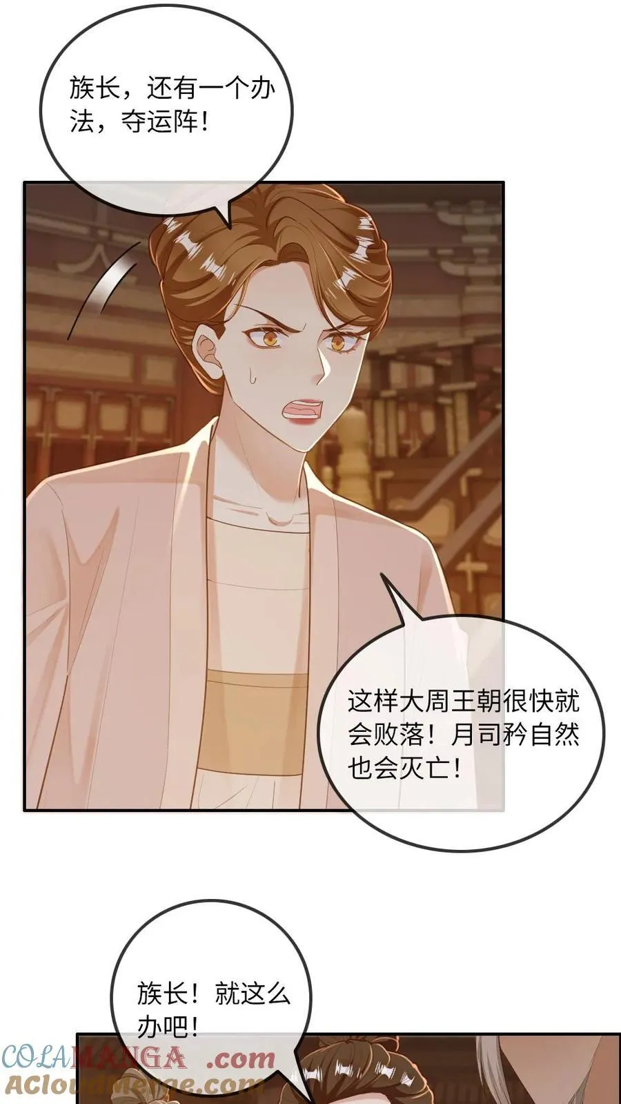 第233话 夜夜折腾我 第21页