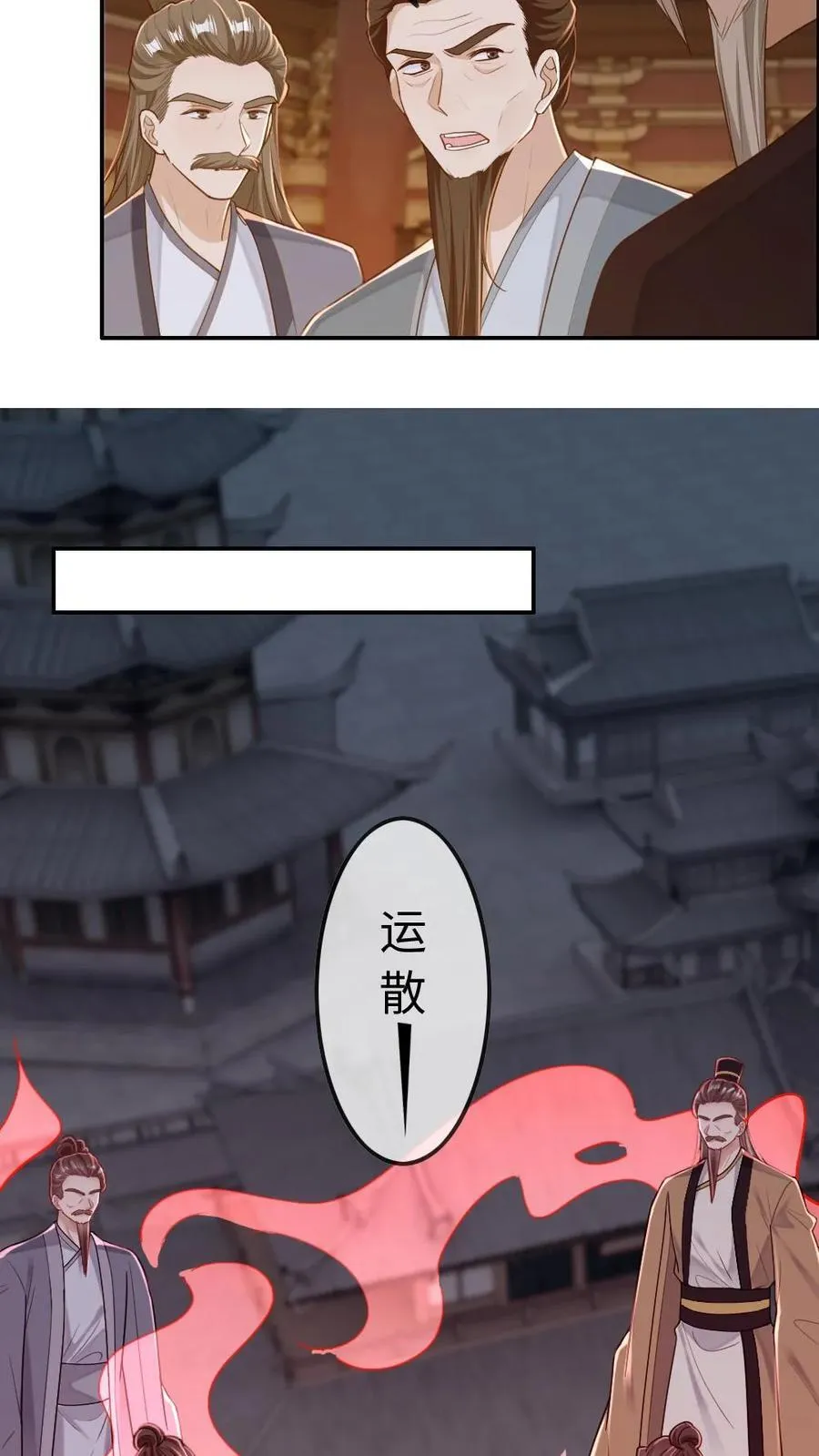 第233话 夜夜折腾我 第22页