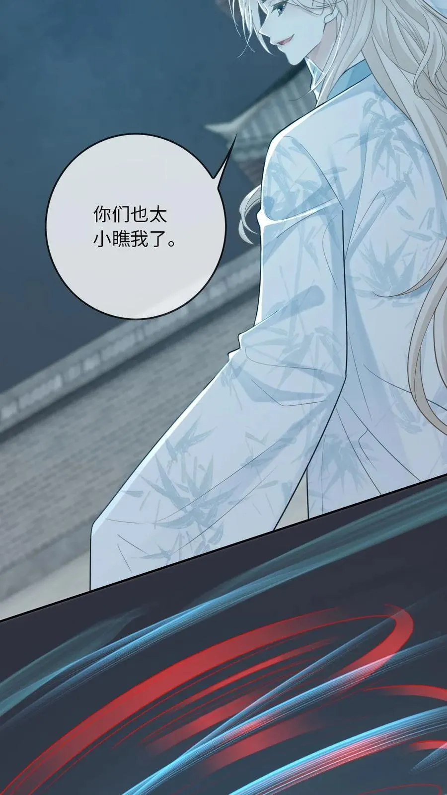第233话 夜夜折腾我 第24页