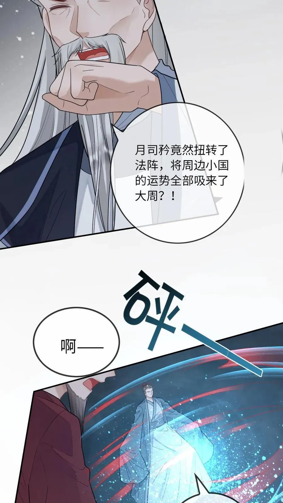 第233话 夜夜折腾我 第26页