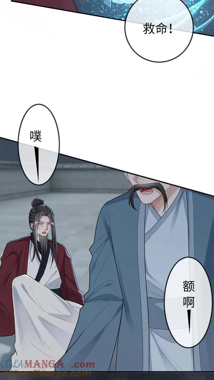 第233话 夜夜折腾我 第27页