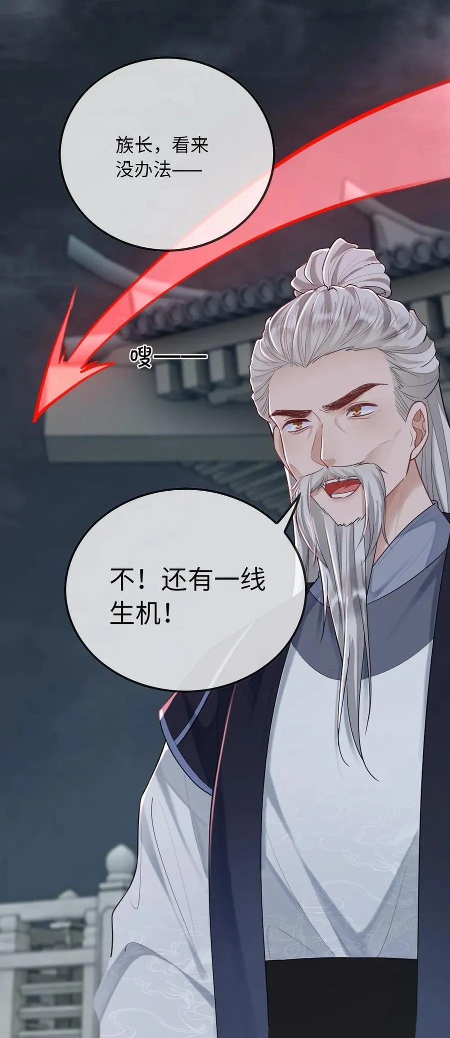 第233话 夜夜折腾我 第28页